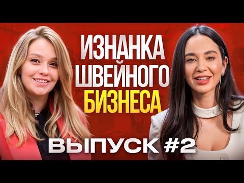 Видео: Где известные бренды закупают ткани от 300 рублей?