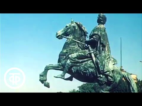 Видео: Ленинград - музей под открытым небом (1984)