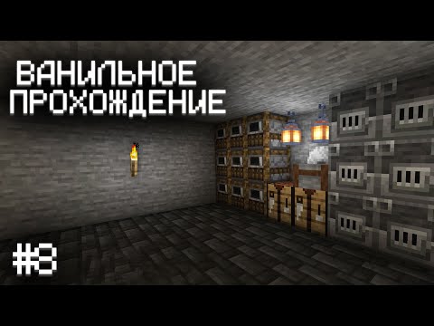 Видео: НОВАЯ МАСТЕРСКАЯ ▷ Прохождение Minecraft #8