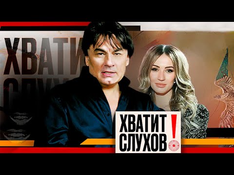 Видео: Хватит слухов! Личная жизнь Серова, Слава станет бабушкой, особенности звездной диеты