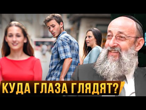 Видео: Куда глаза глядят? Рав Ашер Кушнир