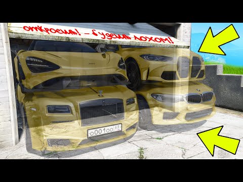 Видео: ЗАТРОЛЛИЛ DONNY И СПРЯТАЛ ЗОЛОТЫЕ НЕВИДИМЫЕ ЧИТ ТАЧКИ В ГТА 5! БИТВА АВТОУГОНЩИКОВ В GTA 5 ONLINE!