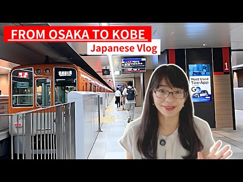 Видео: Я поехал в Кобе из Осаки