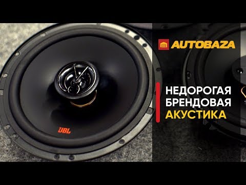 Видео: Недорогая брендовая акустика 16 см. JBL, Nakamichi, CADENCE. Какие динамики лучше?