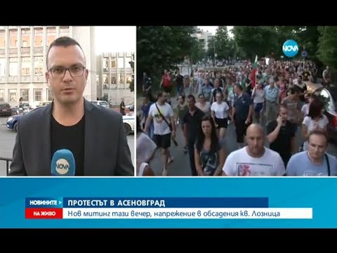 Видео: Протестът в Асеновград - Новините на NOVA (01.07.2017)