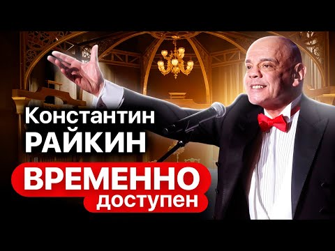 Видео: Константин Райкин о знаменитом отце, пьесе "Тополя и ветер" и потреблении искусства