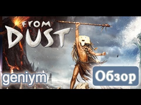 Видео: Обзор игры From Dust