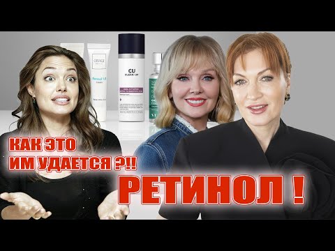Видео: Быстрое омоложение! Мощный ночной ретинол! Лучшее!