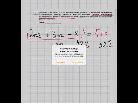 Видео: Смешали 2 кг воды с 3 кг 32-процентного раствора и некоторым количеством 42-процентного раствора