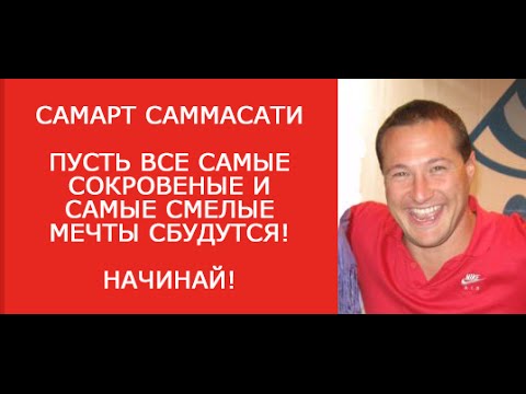 Видео: ▶ Начало тренинга Квантовый Переход  день 1 - часть 1