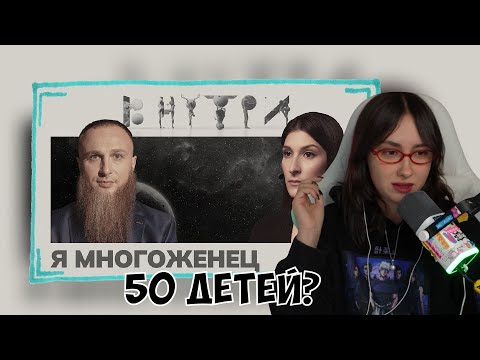 Видео: КСЮША СМОТРИТ: «ЕСЛИ 50 ДЕТЕЙ НЕ РОЖУ - НИЧЕГО НЕ ДОБИЛСЯ»