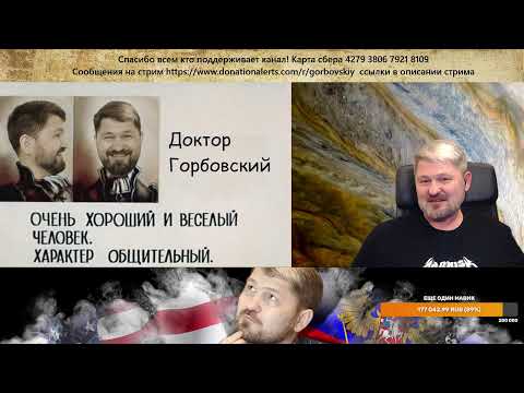 Видео: Внезапный стрим. Сбор на "Мавик"