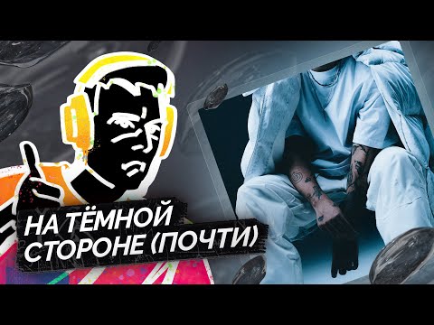 Видео: mzlff — ADHD | Разбор альбома