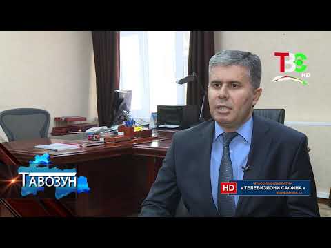 Видео: Тавозун - Саноатикунонии босуръат