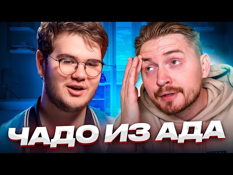 Видео: Чадо из ада - Купил друзей