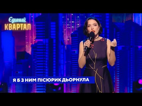 Видео: Жінки, які НЕ ДАЮТЬ... Лєра Мандзюк. Стендап