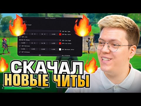 Видео: ХАКЕР УПРАВЛЯЕТ МОИМ КОМПОМ! разоблачение ВИРУСНЫХ ЧИТОВ ФОРТНАЙТ!