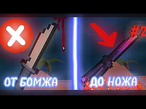 Видео: 😱LP ОТ БОМЖА ДО НОЖА БЕЗ ДОНАТА ПЕРВАЯ ГОЛДА В $Block Strike$😱 ПОДНИМАЮСЬ С НУЛЯ ДО НОЖА#blockstrike