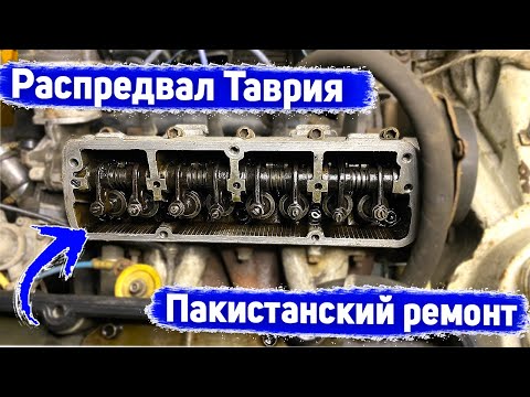 Видео: Пакистанский ремонт распредвала Таврия-Славута / Наварка кулачков и шеек распредвала Заз-1102
