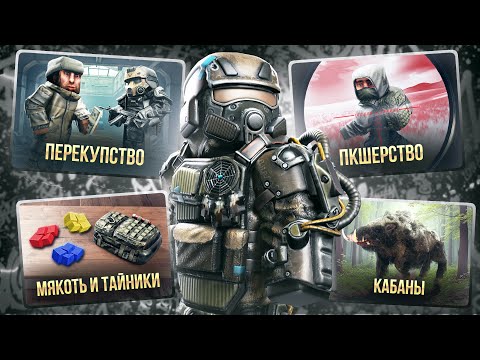 Видео: ЭТИ 7 СПОСОБОВ ФАРМА ЛОМАЮТ ЭКОНОМИКУ STALCRAFT X! КАК НОВИЧКУ БЫСТРО ЗАРАБОТАТЬ?