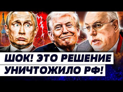 Видео: 🔥ЛИПСИЦ: В МОСКВЕ УЖЕ ХАОС: КОНЕЦ!? США НАЗВАЛИ ДАТУ! ВСЮ ЭКОНОМИКУ ПРОСТО СМЕЛО! ТАКОГО НЕ ЖДАЛИ!
