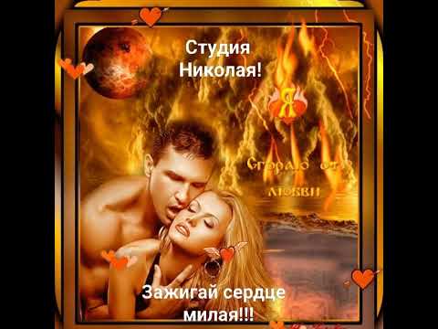 Видео: ОЧАРОВАТЕЛЬНАЯ ПЕСНЯ О ЛЮБВИ ПАРЫ!!!