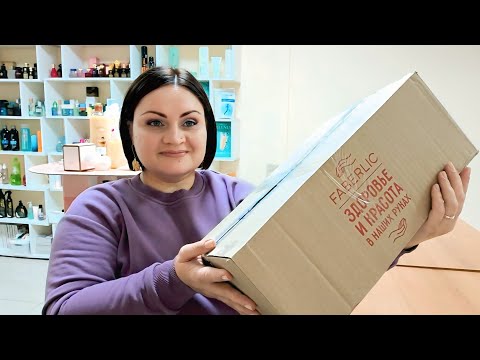 Видео: 📦 Распаковка / Небольшой, но очень нужный заказ #фаберлик / Обзор нижнего белья