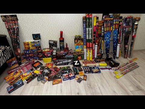 Видео: 🎄ВСЯ ПИРОТЕХНИКА 🧨 НА 2025 ГОД🎄