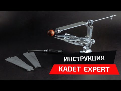 Видео: Инструкция заточного устройства TSPROF Kadet.