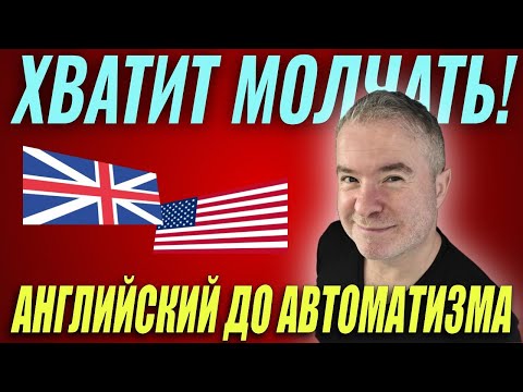 Видео: Выпуск 12. Английский для начинающих   практичные тренажёры с практикой