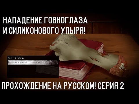 Видео: ДА ЧТО ТЫ ДЕЛАЕШЬ, САКИ! СИЛИКОНОВЫЙ МАЛЬЧИК, ОТСТАНЬ! ► RE: Turn - One Way Trip ► Прохождение #2