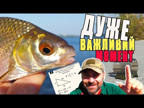 Видео: ФІДЕР НА ДНІПРІ🎣  Ловимо на "БИКАХ".  ПЛІТКА, КАРАСЬ, САЗАН🐟🐟🐟 - клює все.