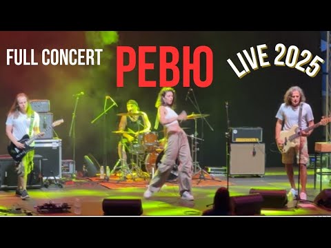 Видео: Концерт на Ревю, Созопол, 15.08.2025 г.