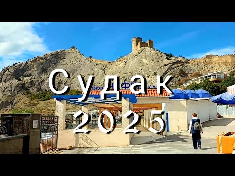 Видео: СУДАК. Обзор набережной и Кипарисовой аллеи в октябре. #крымосенью#октябрь2025 