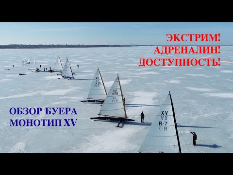 Видео: Монотип XV адреналиновый болид, который можно собрать в гараже!
