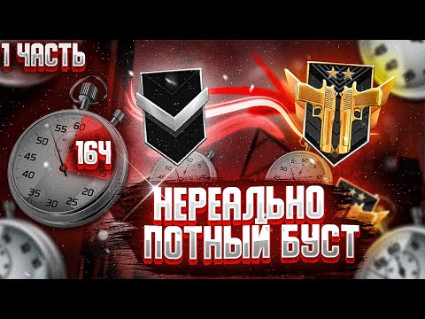 Видео: ЗАБУСТИЛ ПОДПИСЧИКА И ПОЛУЧИЛ 3К ГОЛДЫ || Нереально потный буст в  Standoff 2 || ЧАСТЬ #1