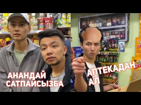 Видео: 😂ҚАЗАҚША ВАЙНДАР ТОПТАМАСЫ МЕДЕТ ЖАН АЗАМАТ ТУРСЫНБАЙ ҒАНИ КАЛЖАН МАПООХ🤣