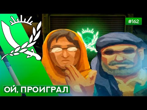 Видео: ДАЙТЕ ЧЕТВЁРТУЮ СКОРОСТЬ - Rebel Inc: Escalation - 162