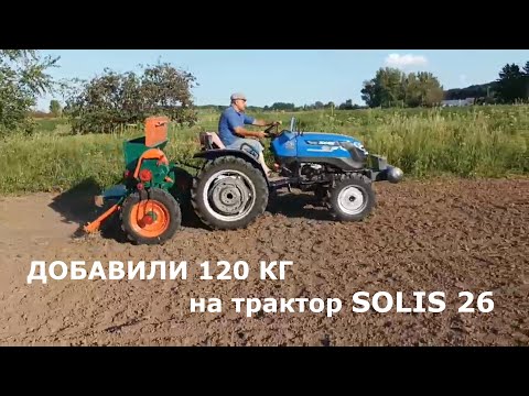 Видео: Мінітрактор Solis 26 в роботі на Полтавщіні. Відгук власника про трактор Соліс 26