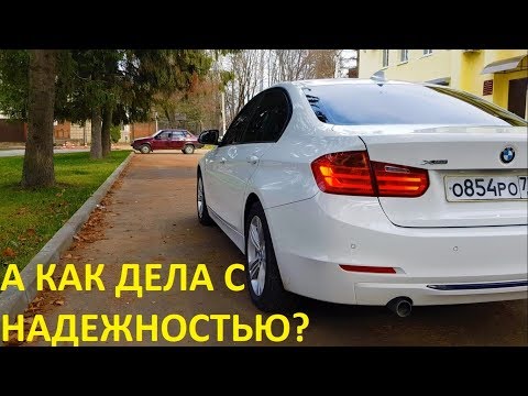 Видео: Обзор BMW F30. xDrive 320d