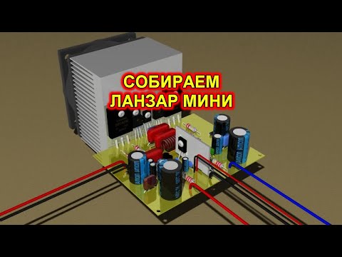 Видео: Схема усилителя. Последовательность сборки усилителя, назначение деталей и возможные замены.