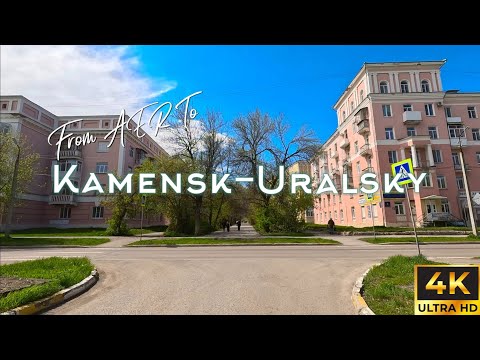 Видео: A Small Russian Town - Kamensk-Uralsky - Весенний Каменск-Уральский в 4K