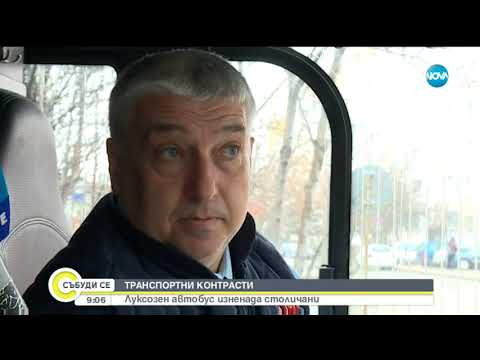 Видео: Луксозен автобус изненада столичани - Събуди се (17.03.2019)