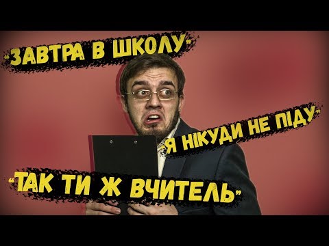 Видео: КАЖДОЕ СЕНТЯБРЯ ТАКОЕ!