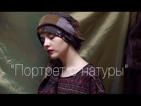 Видео: NEW! Мастер-класс Игоря Сахарова. "ПОРТРЕТ С НАТУРЫ"