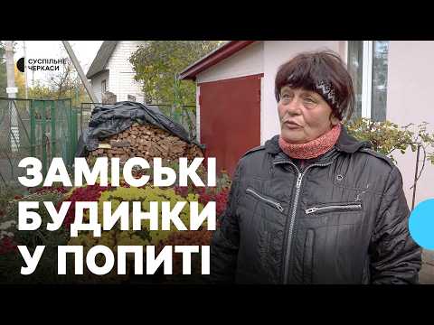 Видео: Чому виріс попит на заміську нерухомість?