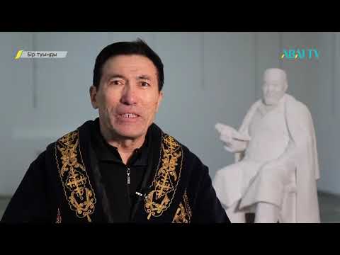 Видео: БІР ТУЫНДЫ. мүсінші Тоқтар Ермеков