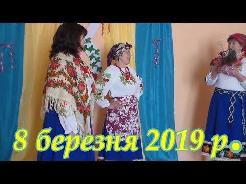 Видео: Скиби 8.03.2019 р.