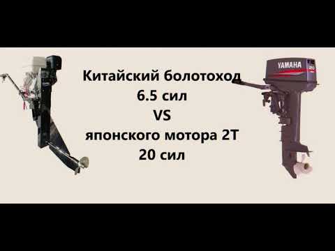 Видео: Болотоход SEA PRO 6.5 против Yamaha 20