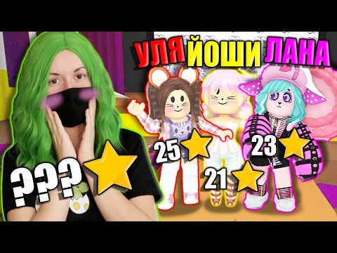 Видео: НОВЫЙ ПОКАЗ МОД, НО Я ВСЕГДА ЗАНИМАЮ ПЕРВОЕ МЕСТО! Roblox Fashion Famous!